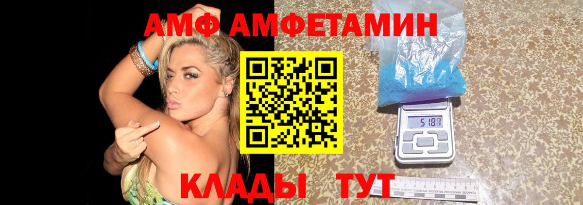 Amphetamine 97%  АМФ  Туймазы  Вход с VPN 