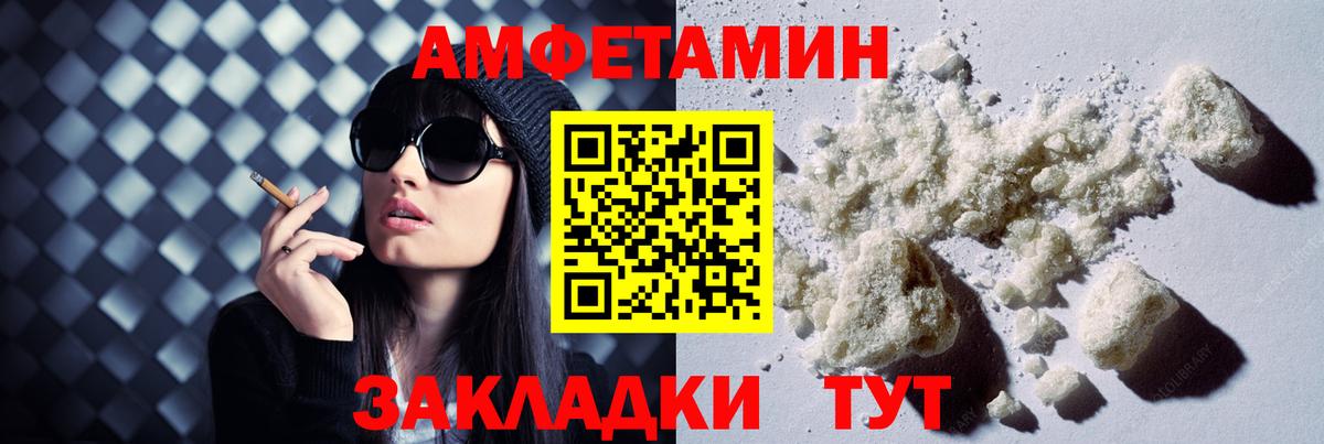 Амфетамин Розовый Туймазы