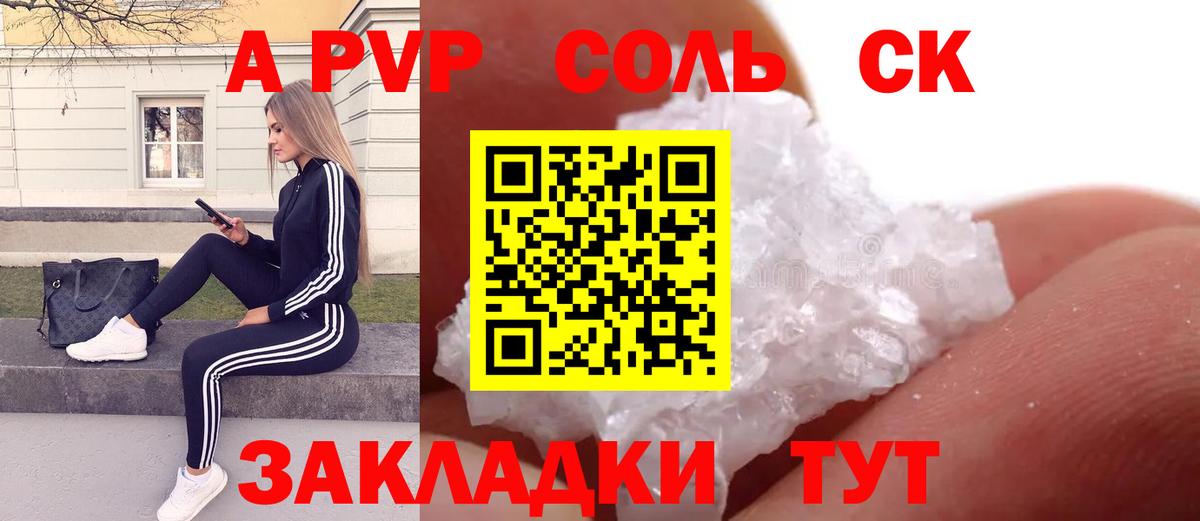 Alpha PVP Crystall  А ПВП VHQ  Alpha-PVP Crystall  купить   A-PVP  Туймазы  Вход с VPN 