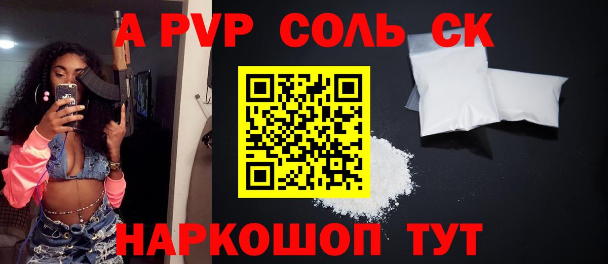 Alpha-PVP Crystall Туймазы