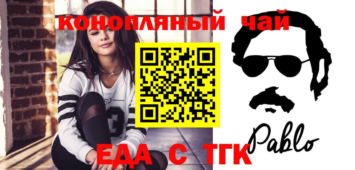 Canna-Cookies конопля Туймазы