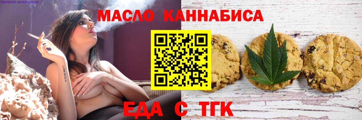 Туймазы  Cannafood марихуана  Вход с VPN 