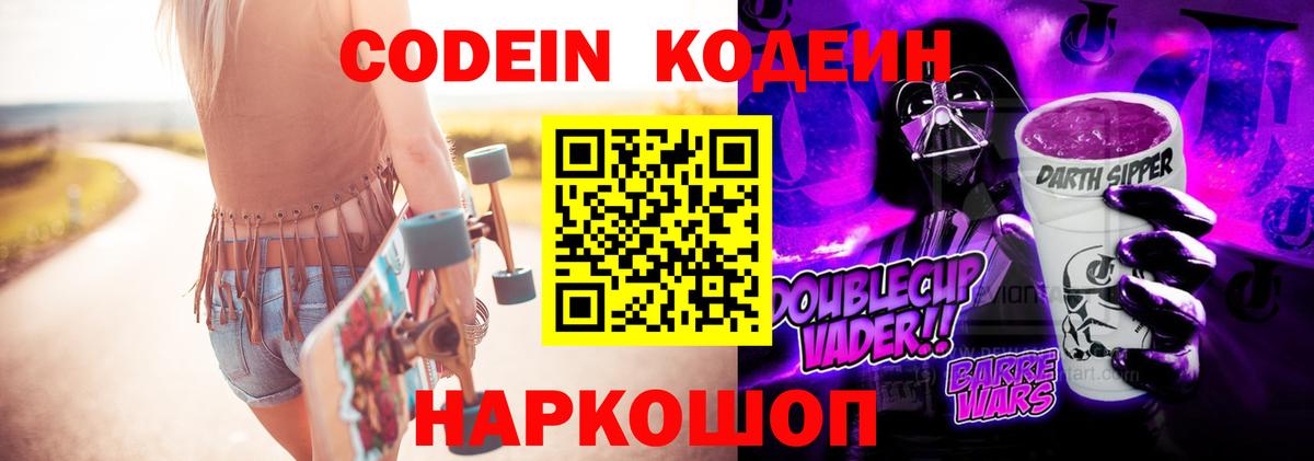 Туймазы  Кодеин напиток Lean (лин)  Codein напиток Lean (лин)  закладка  Вход с VPN 