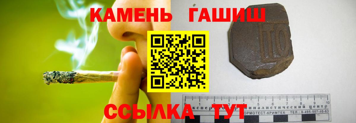 Туймазы  ГАШИШ  Вход с VPN  ГАШИШ гашик 