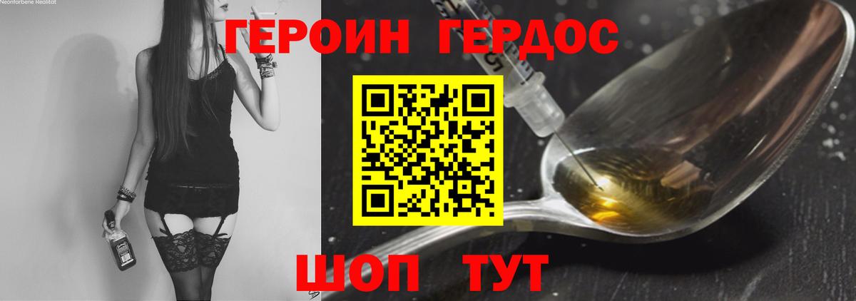 ГЕРОИН герыч Туймазы
