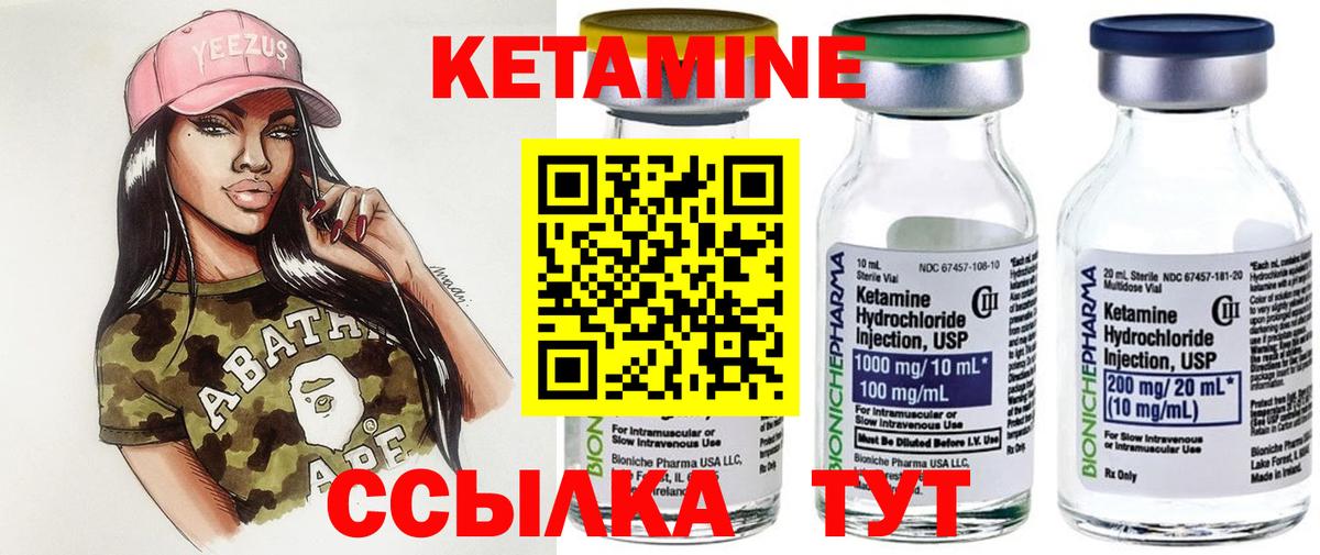 Туймазы  Кетамин ketamine  Вход с VPN 