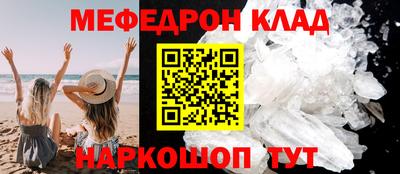 мескалин Железноводск