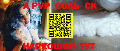 соль курить ск Добрянка
