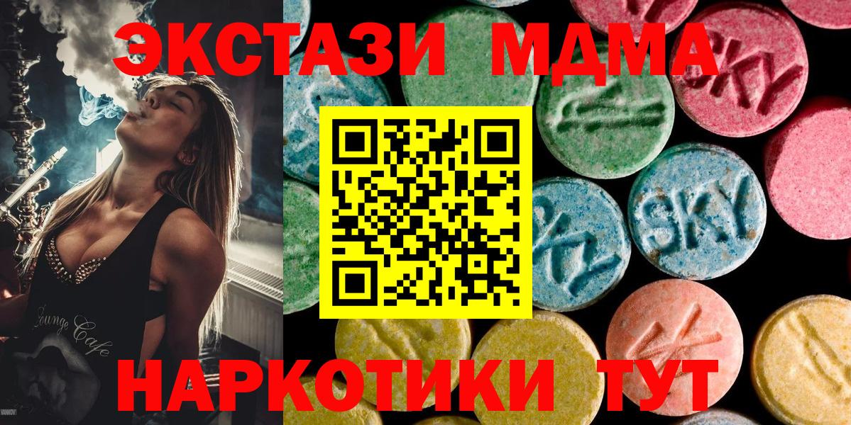 МДМА Molly  Вход с VPN  МДМА молли  МДМА  Туймазы 