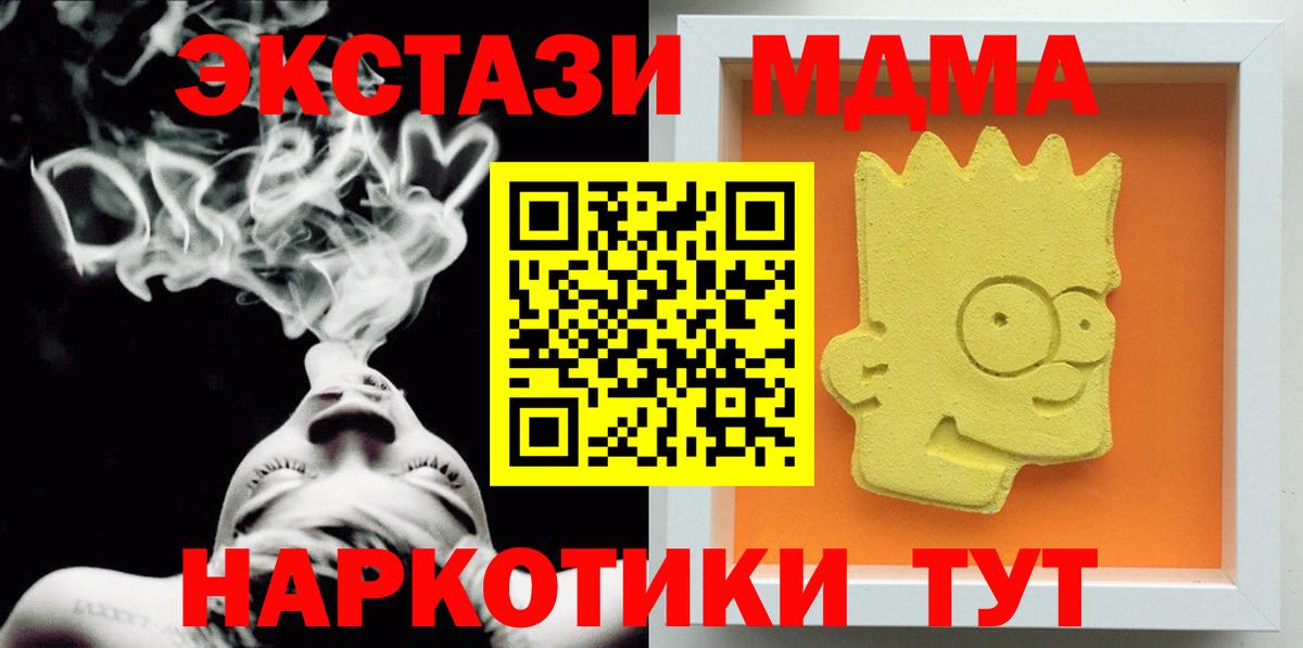 МДМА Molly Туймазы
