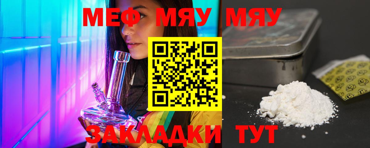 Мефедрон мука Туймазы