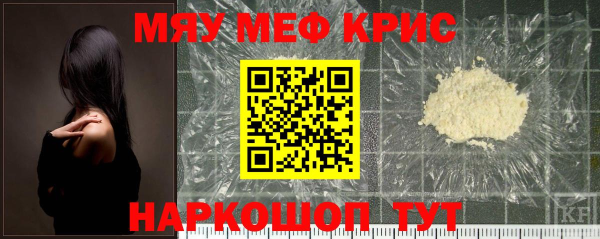МЯУ-МЯУ VHQ  Меф  Туймазы  Меф VHQ  Вход с VPN  Мефедрон 