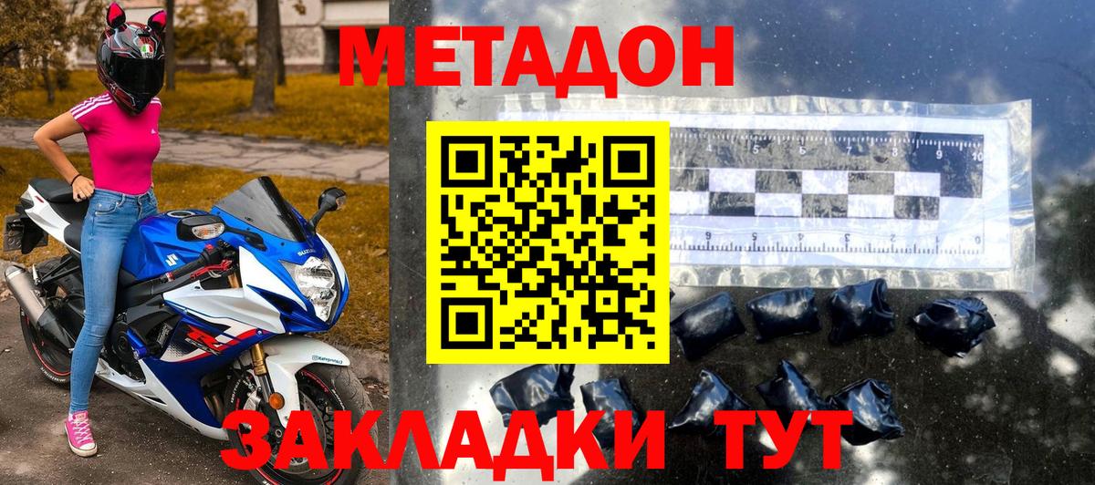 Туймазы  МЕТАДОН VHQ  Вход с VPN  Метадон белоснежный 