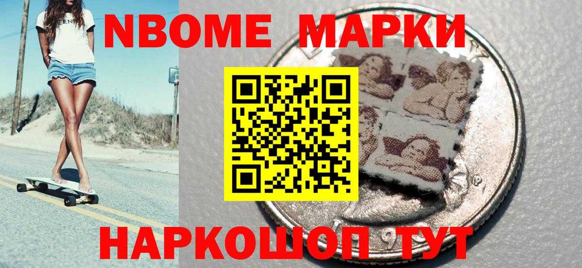 Марки NBOMe  Наркотические марки 1500мкг  Вход с VPN  Наркотические марки 1500мкг  Туймазы 