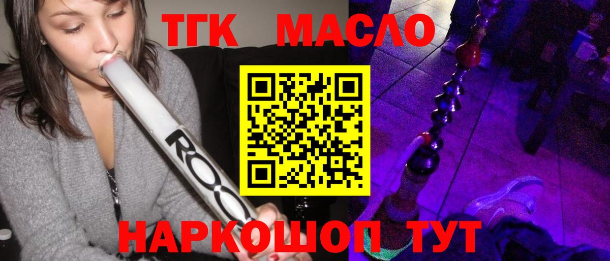 где можно купить наркотик  ТГК Wax  Туймазы  Вход с VPN  ТГК концентрат 